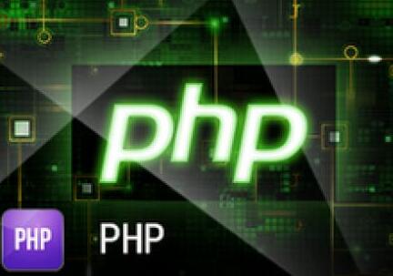 【推荐】多种开发软件中php应用技巧【佛山IT培训】