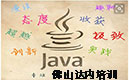 【佛山IT培训】有什么理由不使用Spring