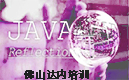 【佛山达内培训机构】你接触过你才会知道Java有没有用