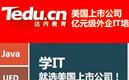 达内—微软战略合作发布会,共同携手制定中国AI人才培养