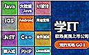 学一门专业的Java技术怎么样?java找工作心得体验分享