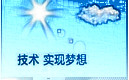 It技术期待已久的首届“全国创新争先奖”即将到来图集