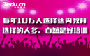 佛山达内零基础学java软件开发难吗?需要学什么?