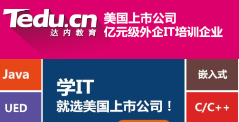 佛山达内培训给大家分享：HTML5的技术方大应用
