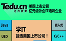 【达内】佛山IT想分享：中国“网络文学+”大会8月开幕
