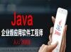 学完Java开发之后，可以在哪些岗位工作？