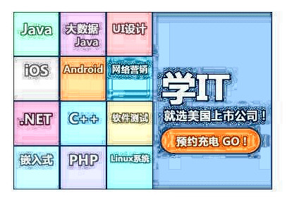 佛山达内IT培训—达内培训分享：“互联网+政务服务”