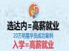杭州无人超市：买完东西自动扣款 it培训哪家好？
