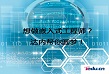小白参加嵌入式培训有用吗?