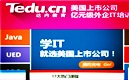 【佛山达内培训】：互联网正在形成新优势 IT技术发展前景特好