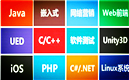 达内分享：什么是后端开发?好的开发人员应具备哪些能力?