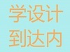 达内UI培训：从哪些细节方面可以完善移动端UI?