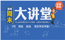 【达内培训】原来学编程语言需要这样学：初学C++需要掌握哪些知识点?