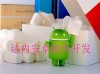 学android技术哪里好？佛山达内：安卓8.0正式版何时到