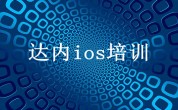 达内ios培训机构给大家放好消息啦！Win10秋季大更新是什么？