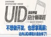 达内ui平面设计培训老师分享，设计排版的基本步骤是什么？