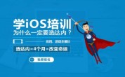 达内ios培训分享：苹果iOS11开发者预览版Beta6更新内容大全