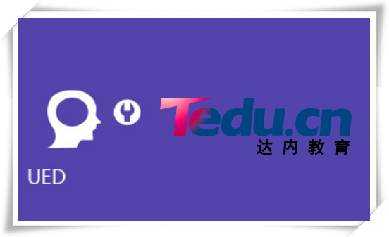佛山UI设计培训：WebUI设计不仅仅是CSS+HTML?