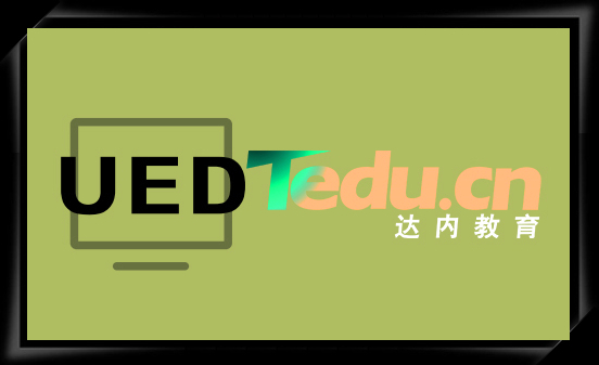 佛山UI设计培训：对于UI设计师来说界面设计要求是什么?