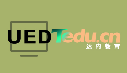 佛山UI设计培训：交互设计与UI界面设计的区别是什么?