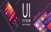 佛山达内ui培训怎么样？好设计如何诞生？