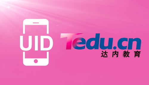 交互设计与UI界面设计的区别是什么?