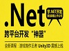 【达内.Net培训】.Net程序性能的基本要领你Get了吗?