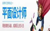 佛山平面设计培训就选佛山达内，告诉您ui设计师如何诞生？