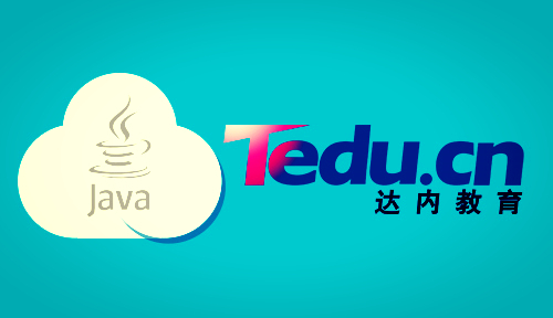 【佛山达内培训】Java技术在未来的前景怎么样?Java编程能走多远?