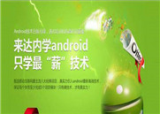 Java没学好？你真的了解Java编程工作吗？佛山达内