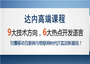 佛山java培训：Java常见报错原因分析