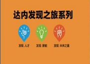 佛山达内培训：Python能应用在哪些地方?