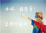 佛山达内培训：入门计算机编程容易吗