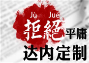 佛山ui培训：UI设计师应该有的设计心态