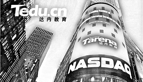 佛山达内培训：Unity3D 游戏开发培训机构怎么选