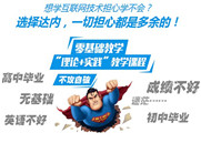 佛山ui培训：非科班人员怎么转型做UI设计
