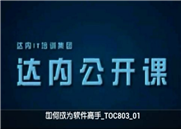 佛山IT培训的HR告诉你如何面对面试