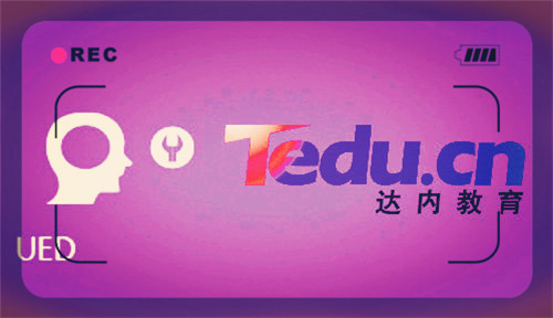 达内佛山IT培训：ui工程师比学配色原理