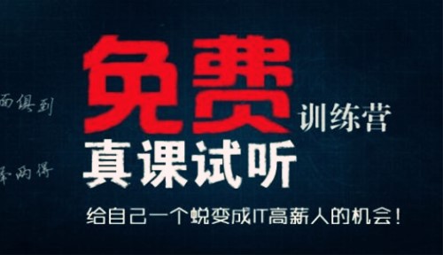 佛山达内：深入iPhone X你看到10年后趋势