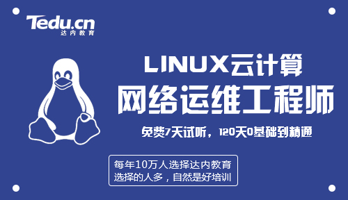 佛山网络运维工程师就业前景如何？