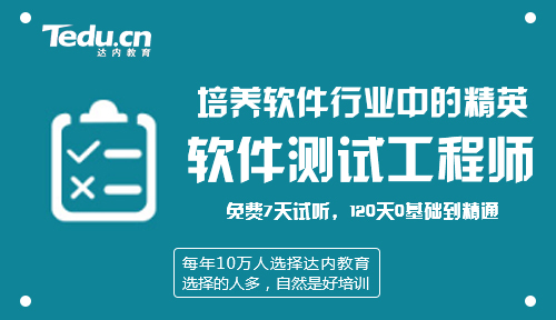 佛山软件测试行业的现状