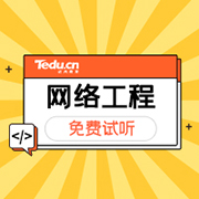 佛山运维工程师常见面试题