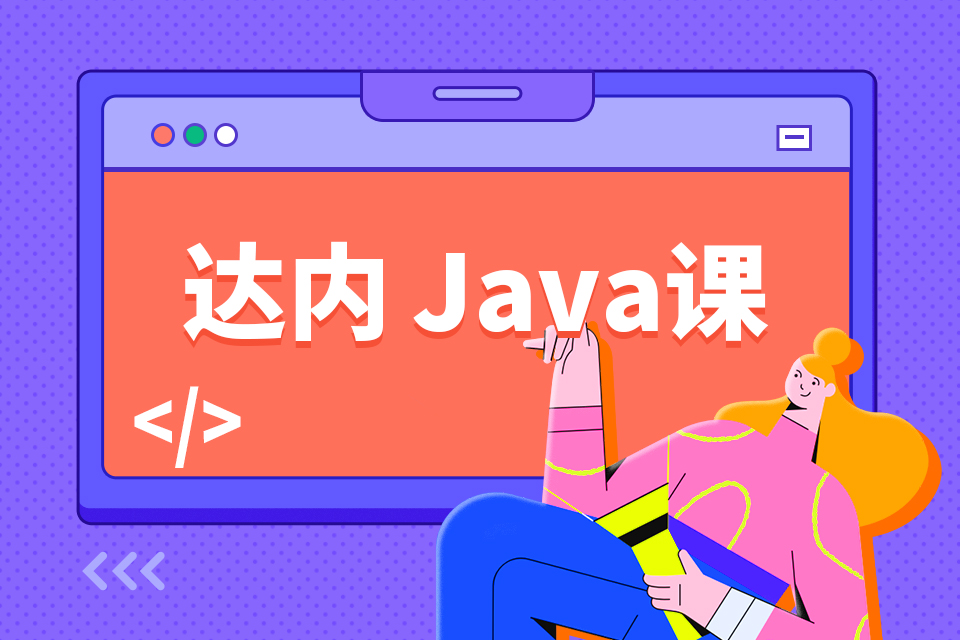 用Java编程爬虫与用Python爬有什么区别？