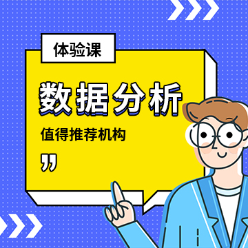 数据分析有什么用