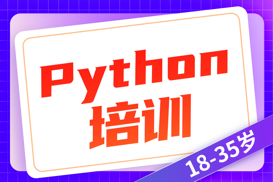 python语言属于什么类型的语言