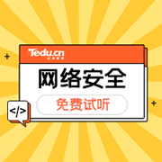 网络安全工程师必备技能有什么