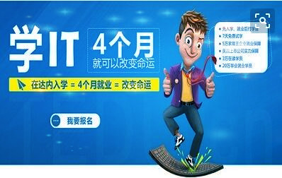 <a style='color:blue' href='https://fs.tedu.cn'>佛山达内</a>培训