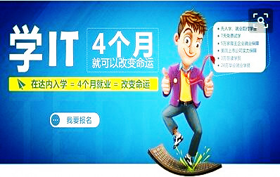 <a style='color:blue' href='https://fs.tedu.cn'>佛山达内</a>培训