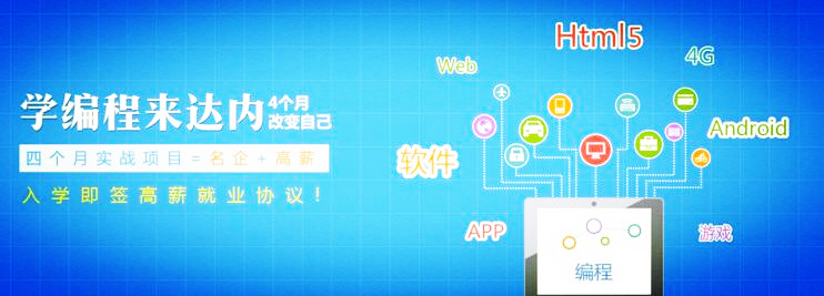 <a style='color:blue' href='https://fs.tedu.cn'>佛山达内</a>培训