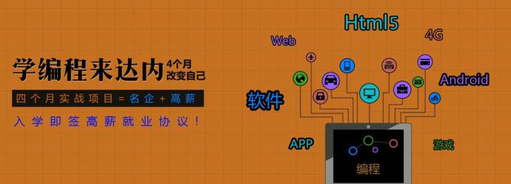 <a style='color:blue' href='https://fs.tedu.cn'>佛山达内</a>培训